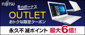 FUJITSU ~̃{[iX OUTLET gNȌN[| ivsŃ|Cg ő6{!