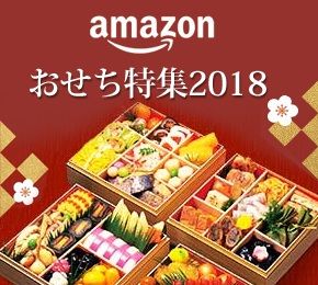 amazon W2018