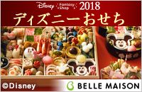 Disney fantasy shop 2018 fBYj[ (c)Disney BELLE MAISON