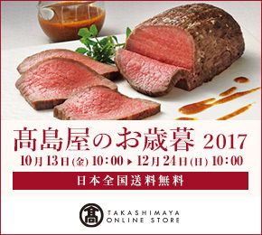 ̂Ε 2017 1013()10:00 1224()10:00 {S TAKASHIMAYA ONLINE STORE