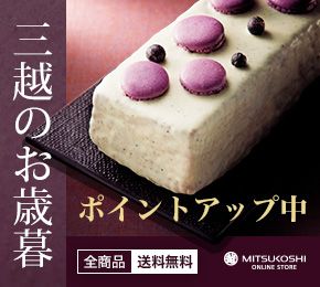 OẑΕ |CgAbv Si  MITSUKOSHI ONLINE STORE