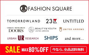 FASHION SQUARE TOMORROWLAND 23 UNTITLED URBAN RESEARCH DOORS BEAUTY&YOUTH UNITED ARROWS UNITED ARROWS URBAN UR RESEARCH SHIPS and more... SALE MAX80%OFF ȂASi