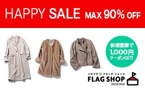 WINTER HAPPY SALE MAX90%OFF VKo^1,000~N[|GET! nsvtbOVbv FLAG SHOP SHUEISHA