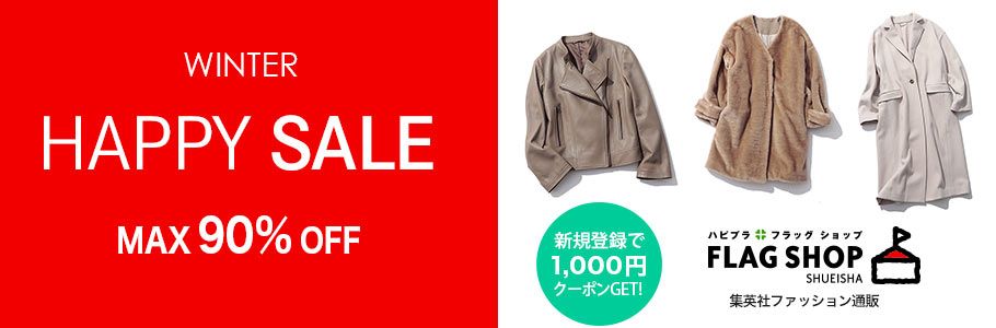 WINTER HAPPY SALE MAX90%OFF VKo^1,000~N[|GET! nsvtbOVbv FLAG SHOP SHUEISHA WpЃt@bVʔ