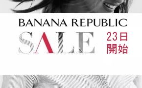 BANANA REPUBLIC SALE 23Jn