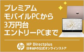 v~AoCPC3~Gg[PC܂ HP Direct plus {HP̌ICXgA