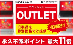 Toshiba Direct dynabook AEgbg OUTLET iʉił ݌Ɍ ivsŃ|Cg ő11{