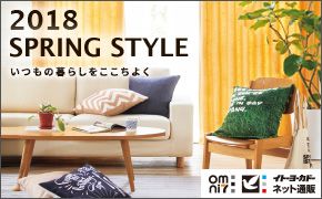 2018 SPRING STYLE ̕炵悭 omni7 Cg[[Jh[lbgʔ