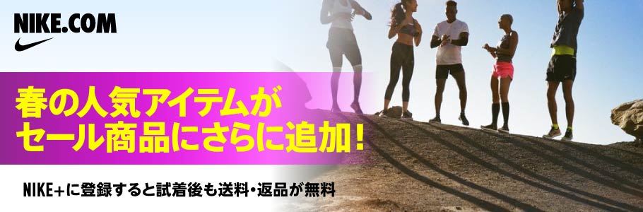 NIKE.COM t̐lCACeZ[iɂɒǉI NIKE+ɓo^ƎEԕi