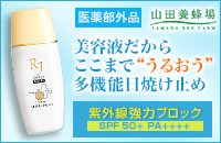 򕔊Oi Rc{I YAMADA BEE PARK et炱܂"邨"@\Ă~ O̓ubN SPF 50+ PA++++