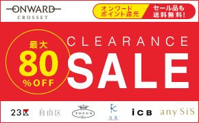 ONWARD CROSSET I[h|CgҌ Z[i! ő80%OFF CLEARANCE SALE Z[͂ ꕔuhɂĐsX^[g!