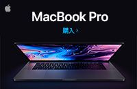 MacBook Pro w