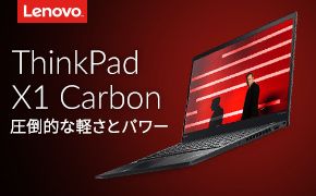 Lenovo ThinkPad X1 Carbon |IȌyƃp[