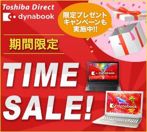 Toshiba Direct dynabook v[g Ly[{!!Ԍ TIME SALE!