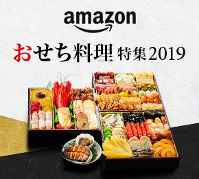 amazon W 2019