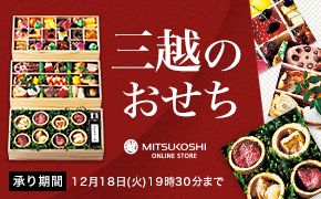 Oẑ MITSUKOSHI ONLINE STORE  1218()1930܂