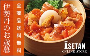 ɐÔΕ Si ISETAN ONLINE STORE