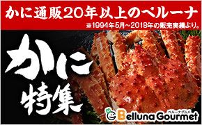 12/10() I ő8,320~ Ŕ ɓW Belluna Gourmet x[iO