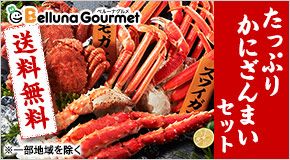 12/10() I ő5,000~ Ŕ Ղ肩ɂ܂Zbg Belluna Gourmet x[iO