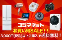 RW}lbg SALE!! 3,000~(ō)ȏゲwő!