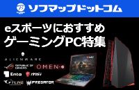 \t}bvhbgR eX|[cɂ Q[~OPCW ALIENWARE REPUBLIC OF GAMERS OMEN Enta Msi G-TUNE PREOATOR