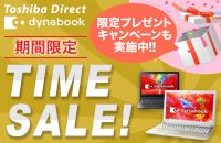 Toshiba Direct dynabook Ԍ TIME SALE! v[gLy[{!!