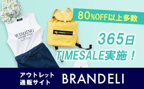 80%OFFȏ㑽 365 TIMESALE{I AEgbgʔ̃TCg BRANDELI