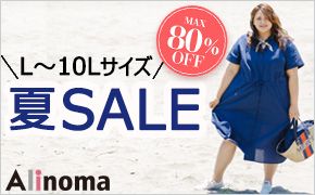 L`10LTCY MAX80%OFF SALE Alinoma