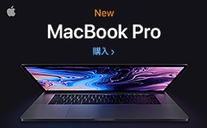 New MacBook Pro w