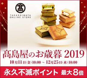 TAKASHIMAYA ONLINE STORE ̂Ε 2019 1011()10:00〜1225()10:00 ivsŃ|Cg ő8{