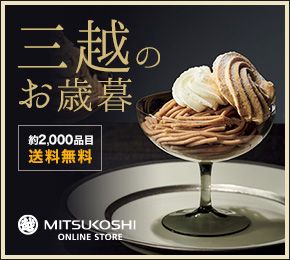 OẑΕ 2,000i  MITSUKOSHI ONLINE STORE