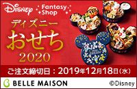 Disney Fantasy Shop fBYj[  2020 ؓF2019N1218() BELLE MAISON