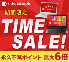 dynabook Ԍ TIME SALE! ivsŃ|Cg ő6{