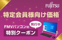 FUJITSU li FMVp\R̓ʃN[|s