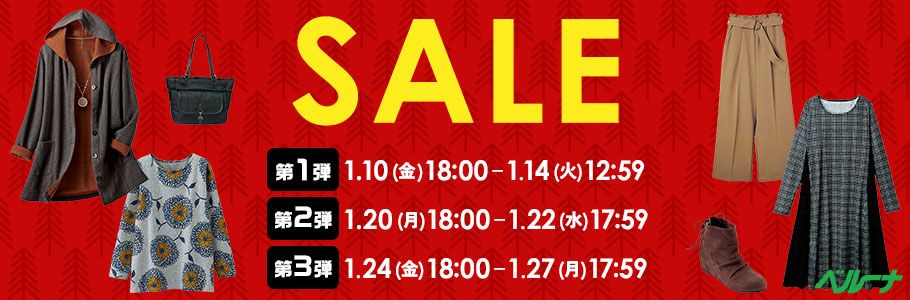 Merry Christmas SALE Max 90%OFF 12.17()18:00 - 12.25()12:59 2019-2020 NNnSALE MAX90%OFF 12/26()18:00 ` 1/6()12:59