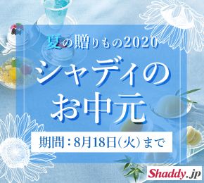 Ă̑2020 VfB̂ :818()܂ Shaddy.jp