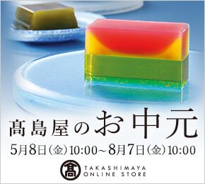 ̂ 58ij10:00`87ij10:00 TAKASHIMAYA ONLINE STORE