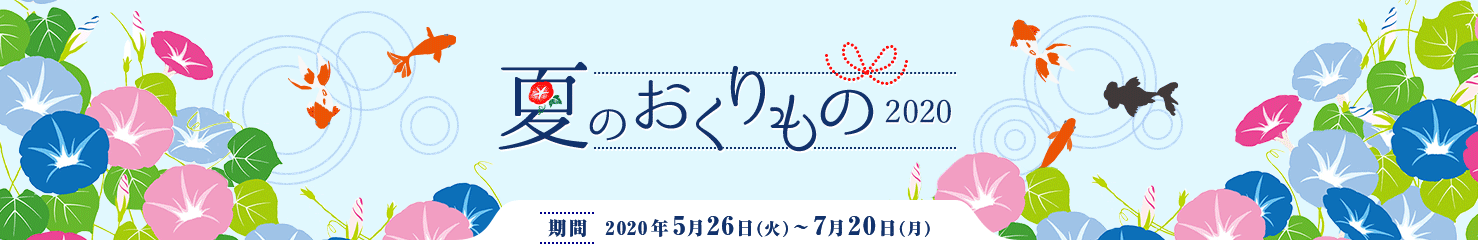 Ă̂ 2020  2020N526()〜720()