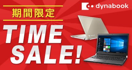 Ԍ TIME SALEI dynabook