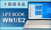 ʉt LIFE BOOK WN1/E2