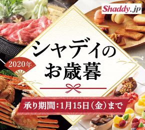 冬ギフト セゾンポイントモール 冬ギフト セゾンポイントモール