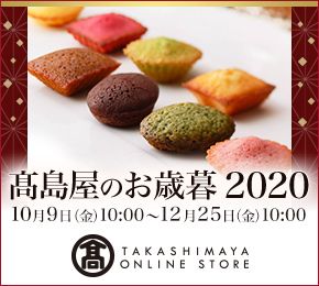 TAKASHIMAYA ONLINE STORE ̂Ε 2020 109()10:00〜1225()10:00
