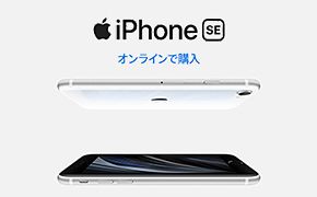 iPhone SE@ICōw