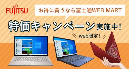 FUJITSU ɔȂxmWEB MART@Ly[{I@webI