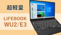 yʁ@LIFEBOOK WU2/E3