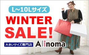 L~10LTCY WINTER SALE!傫TCYX Alinoma