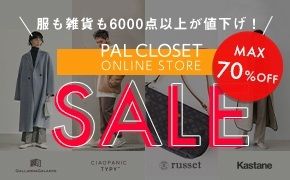 G݂6000_ȏオlIPAL CLOSET ONLINE STORE MAX70%OFF SALE