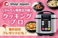 Shop Japan 񂽂dC͓ NbLOv ̓̃v[gɂ