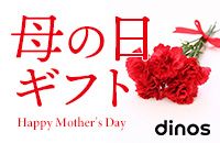 ̓Mtg Happy Mother's Day dinos