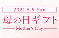 2021.5.9 Sun ̓Mtg Mother's Day